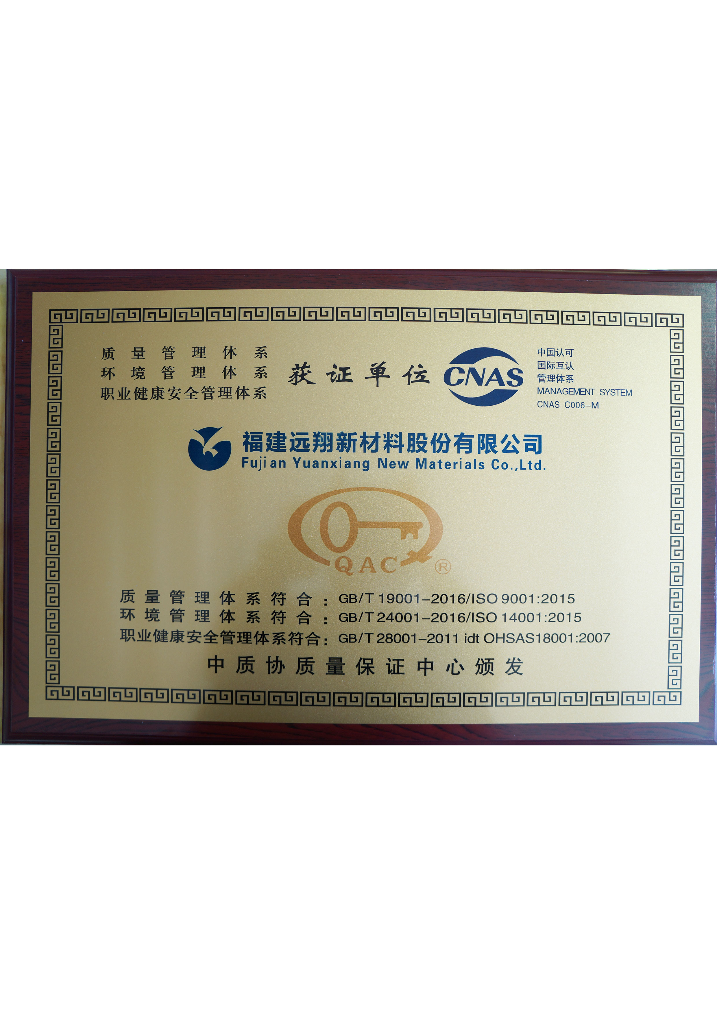 福建杏鑫娱乐新材料股份有限公司