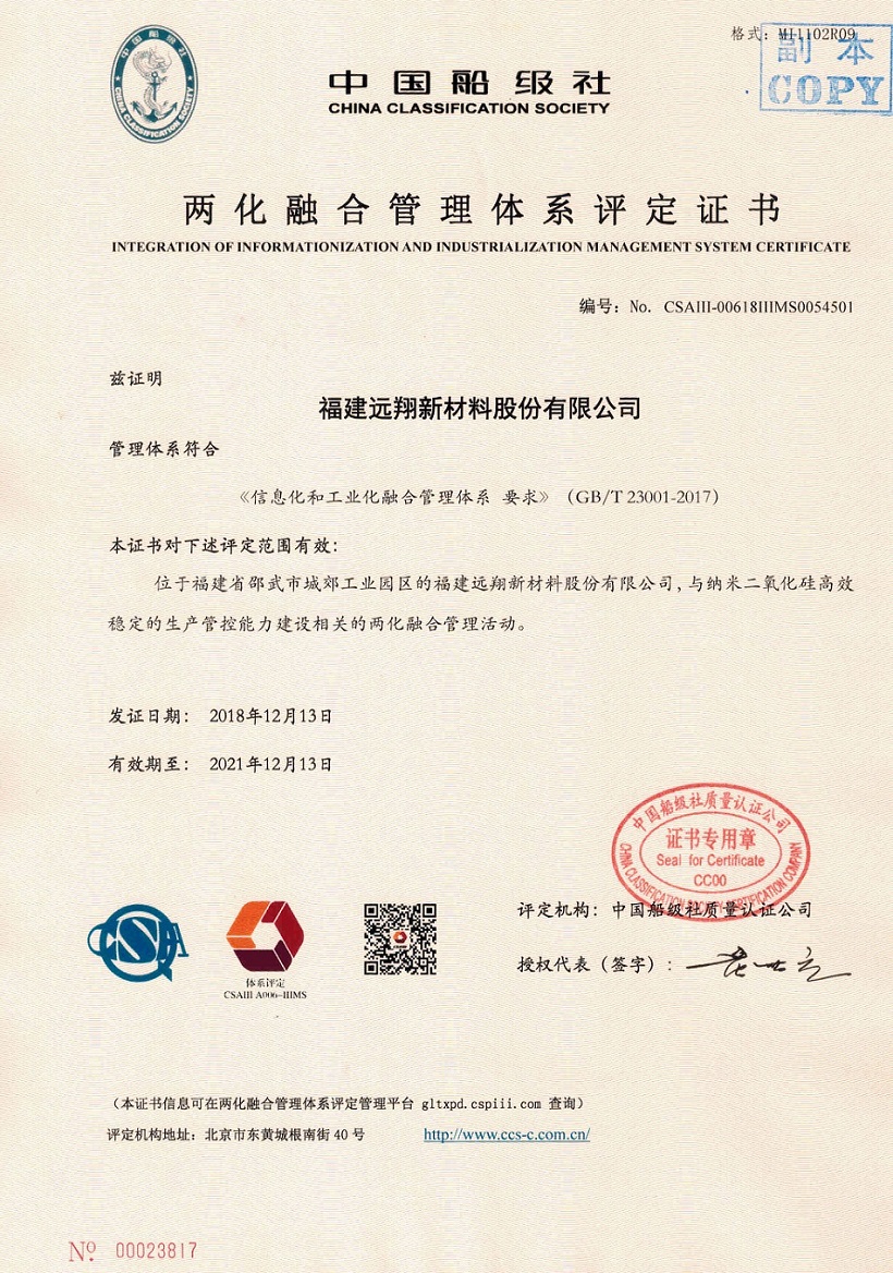 福建杏鑫娱乐新材料股份有限公司