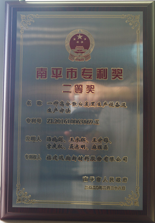福建杏鑫娱乐新材料股份有限公司