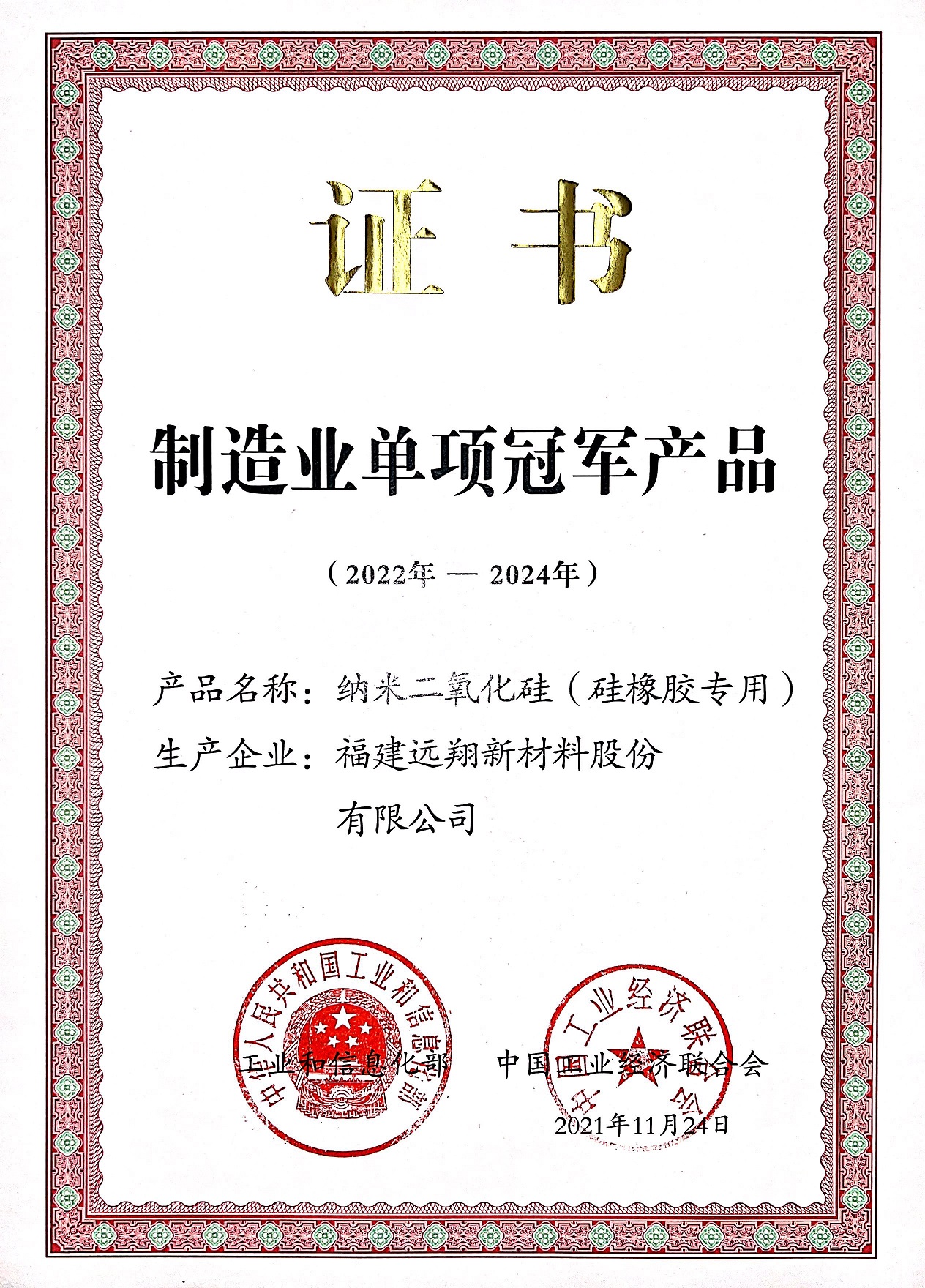 福建杏鑫娱乐新材料股份有限公司